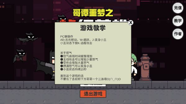 哥谭噩梦手游最新版(动作闯关类游戏) v1.0 安卓版