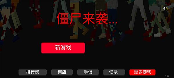 僵尸来袭手游完整版(生存射击类游戏) They Are Coming v1.30.1 安卓版