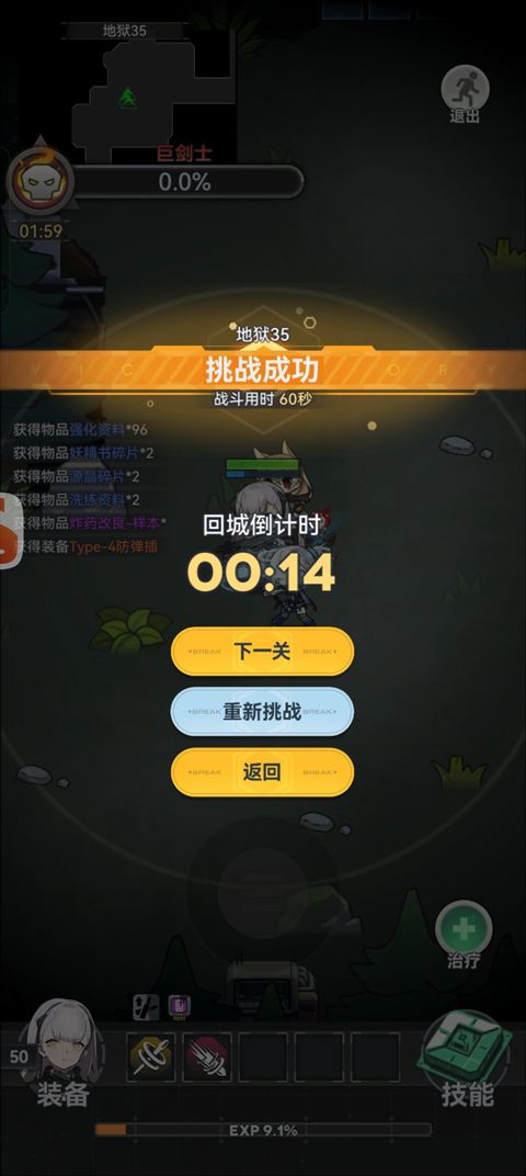 指尖突围游戏完整版(二次元竖屏射击手游) v0.5.8 安卓版