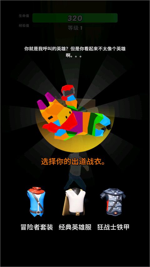 英雄而已手游完整版(动作冒险类游戏) v3.01 安卓版