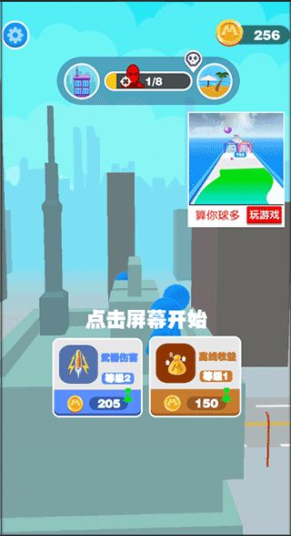 巨人猎手游戏正版(第一人称射击类手游) v1.2.0 安卓版