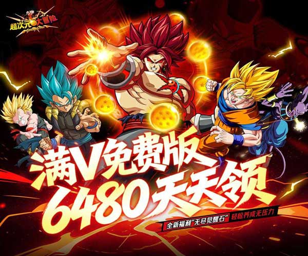 超次元大冒险0.1折免费版(卡牌动作手游) v5.0 安卓版