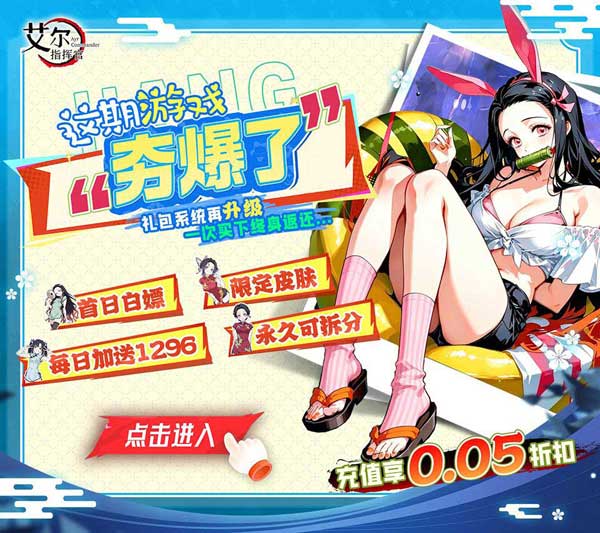 艾尔指挥官折扣版(卡牌挂机战斗手游) 0.05折代金双倍买断 v1.0.0 安卓官方版