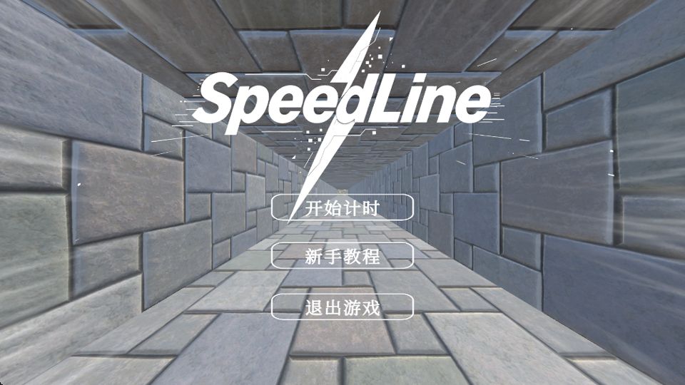 速度线手游完整版(第一人称枪战射击游戏) SpeedLine v0.1.1 安卓版