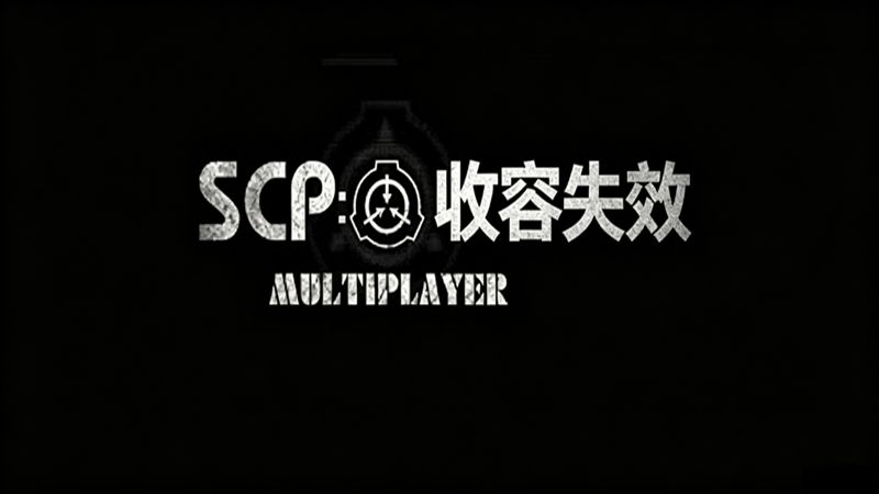 SCP收容失效手游官方移植版(第一人称恐怖逃生游戏) SCP Containment Breach v1.9.2 安卓版