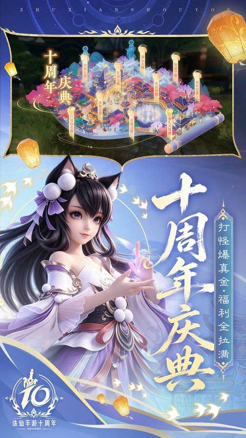 诛仙手游官方版(MMORPG仙侠手游) v2.1168.0 安卓最新版