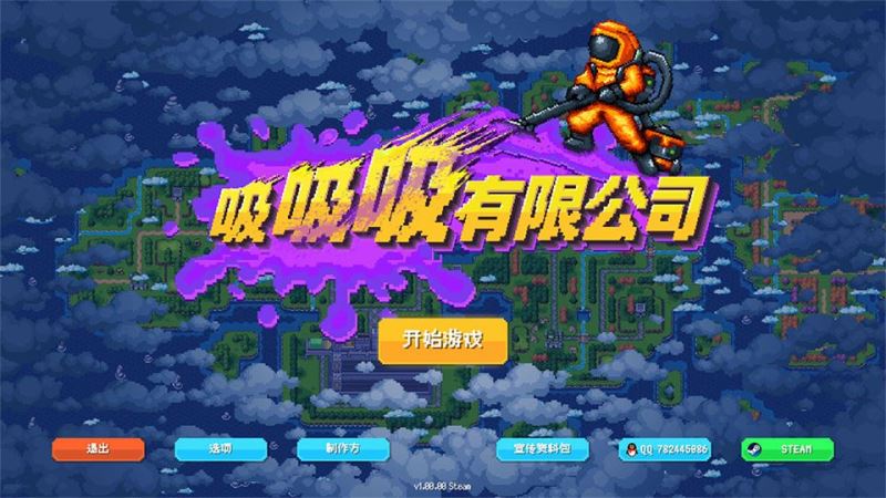 吸吸吸有限公司手游正版(清洁模拟休闲放置游戏) Sludgineers v2.10.5 安卓版