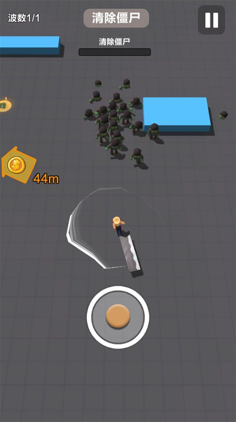 僵尸别追手游完整版(解压动作游戏) v1.9.0 安卓版