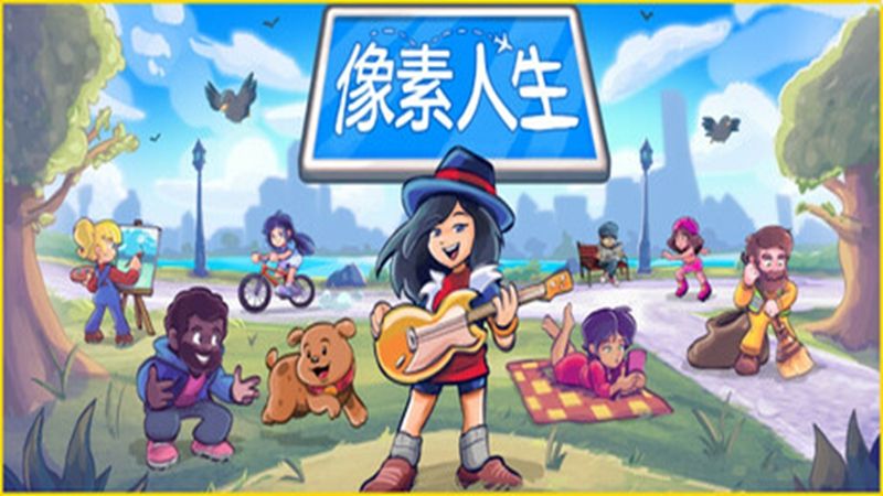 像素人生手游官方移植版(开放式生活模拟游戏) v1.9.2 安卓版