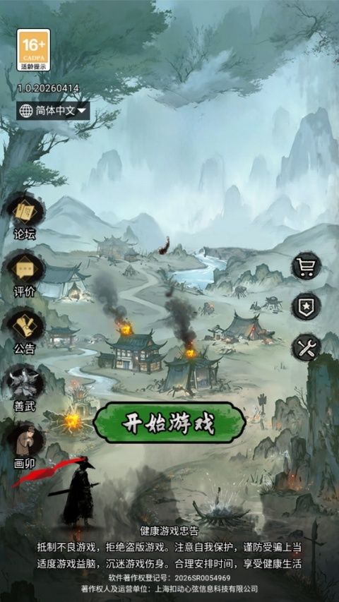 孤城余生手游正版(文字生成冒险游戏) v1.0.20260508 安卓版
