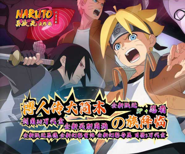异次元大作战折扣版手游(RPG火影卡牌手游) 0.1折买断版 v1.0.1 安卓官方版