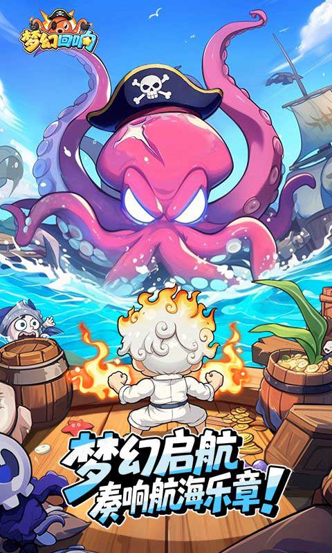梦幻回响福利版(策略塔防肉鸽手游) v1.0 安卓最新版