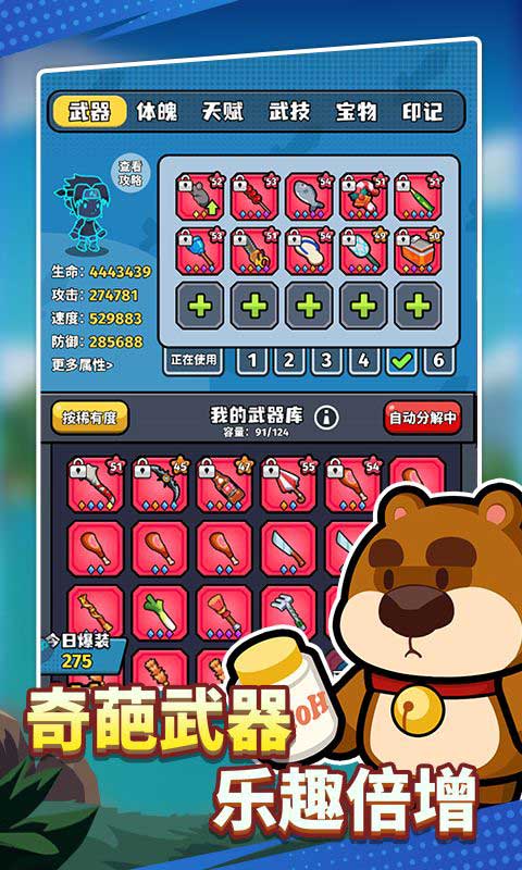 猎人前线官方版手游(休闲益智解压手游) v1.0.0 安卓最新版