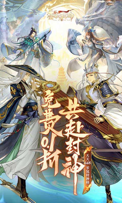 春秋封神官方版(策略卡牌手游) v1.0 安卓最新版