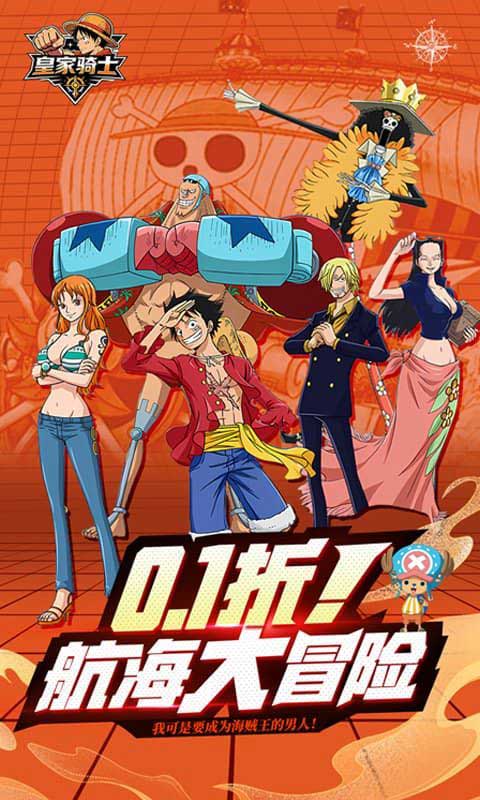 皇家骑士折扣版(卡牌放置回合制手游) 0.1折航海大冒险 v1.0 安卓官方版
