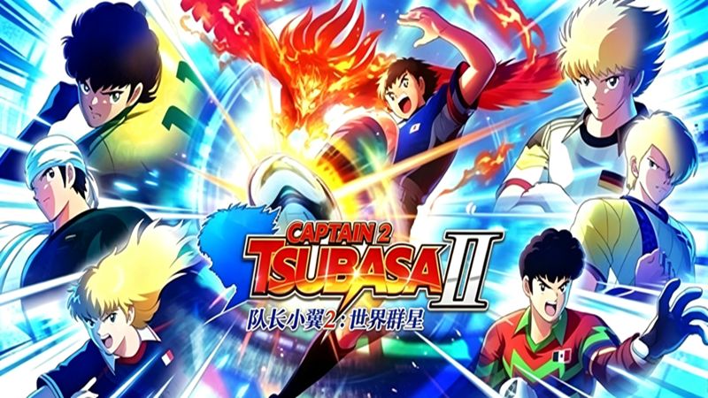 队长小翼2世界群星手游中文免费版(足球动作竞技游戏) v1.9.2 安卓版
