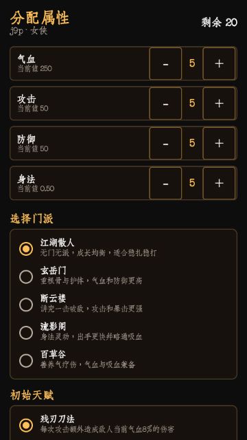 暗牢江湖行游戏最新版(武侠角色扮演手游) v1.0.4 安卓版