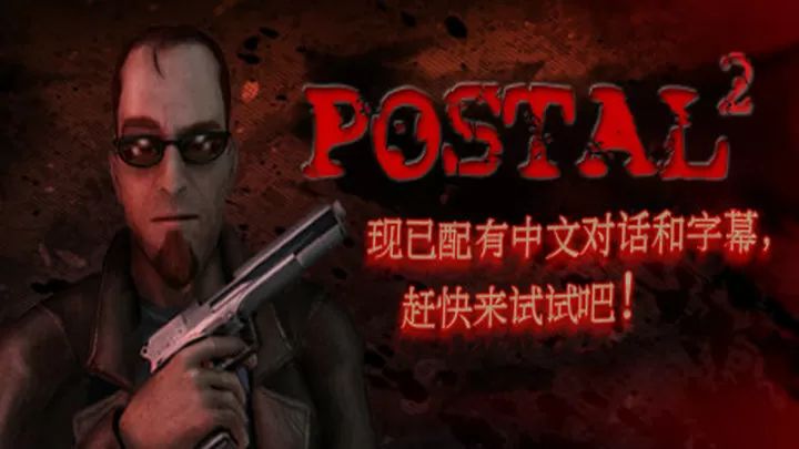 夺命邮差2失乐园DLC版手游免费版(开放世界生存冒险类游戏) v2.10.5 安卓版