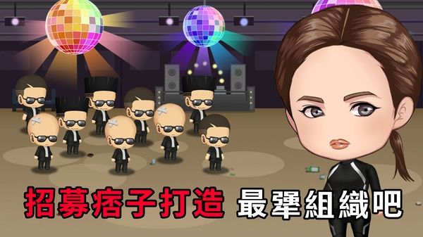 街头混混游戏正版(放置RPG策略手游) v2.9.7 安卓版