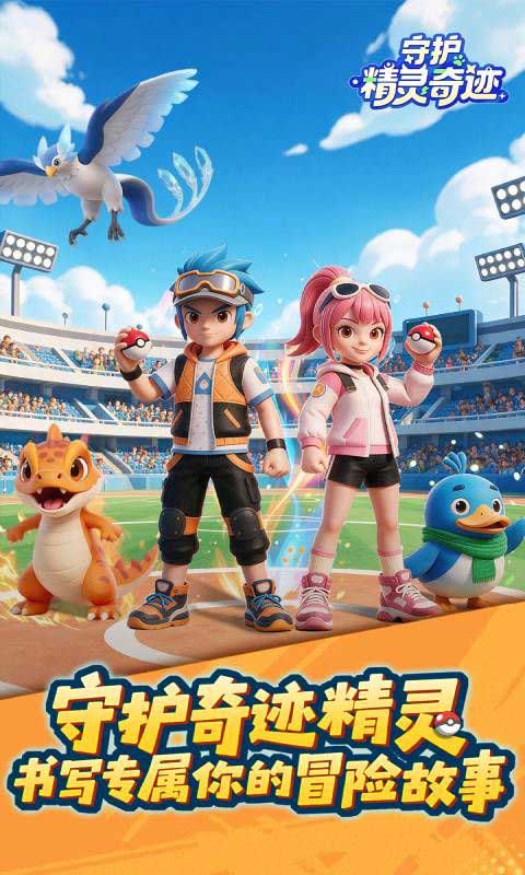 守护精灵奇迹福利版(卡牌策略手游) v1.0 安卓官方版
