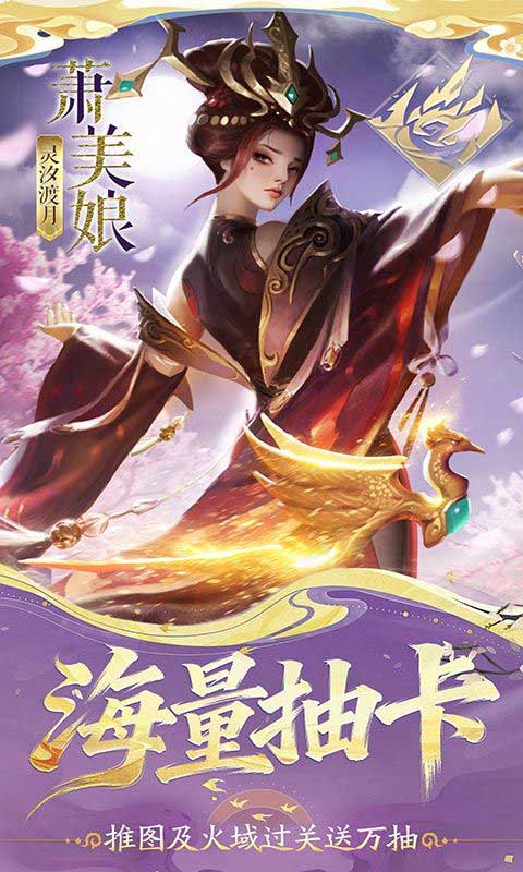 小浣熊神兵列传0.1折免费版(国风3D卡牌手游) v1.0.0.1 安卓官方版