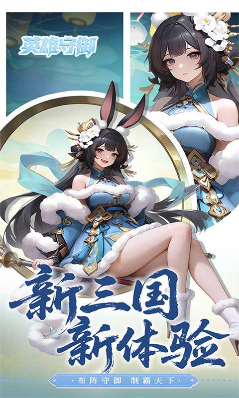 英雄守御官方版(RPG策略卡牌手游) v1.0.2 安卓最新版