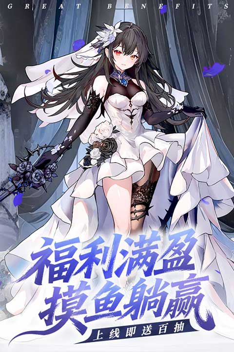 火线战姬官方版(策略放置卡牌手游) v14 安卓最新版