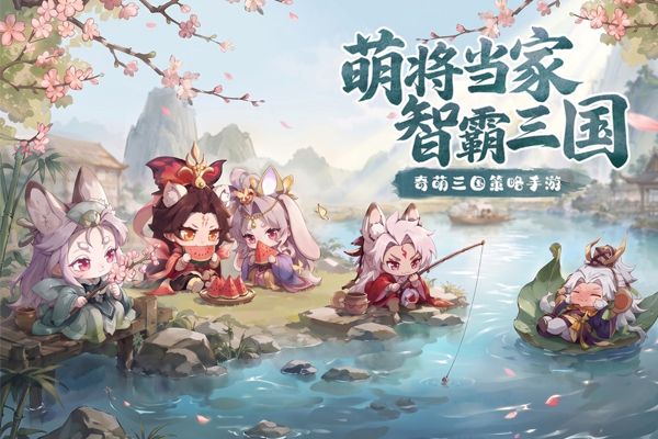 冲啊，逗英雄最新版(三国策略卡牌手游) v1.0.2 安卓官方版