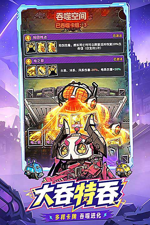 星球小队官方版(策略塔防手游) v1.15.382.65846 安卓最新版