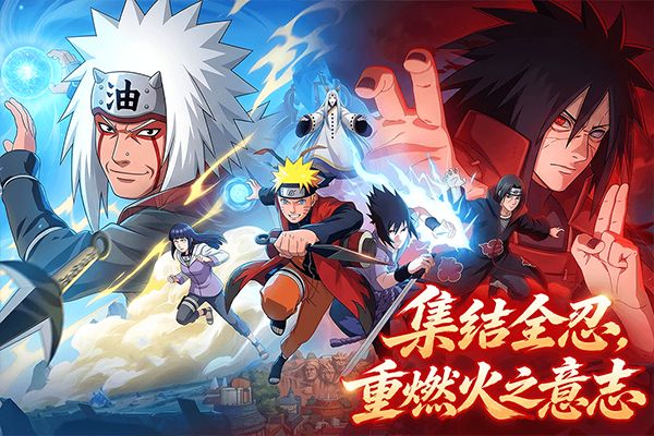 忍者冒险团最新版(火影策略卡牌手游) v1.3 安卓官方版