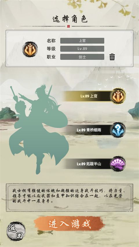 巨龙之戒手游中文版(文字武侠放置RPG游戏) v4.0.1 安卓版