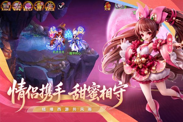 西游女儿国最新版(回合制卡牌手游) v1.13.9501 安卓官方版