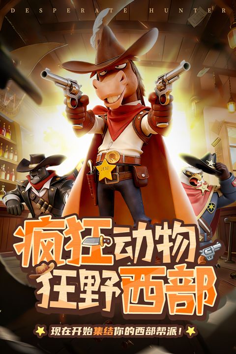 绝境猎人官方版(策略卡牌放置手游) v4.0 安卓版