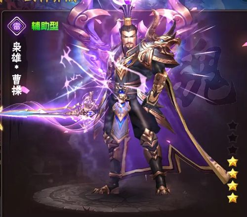 崛起:终极王者0.1折版(RPG三国策略卡牌手游) 天天送6480代金券 v1.0.1 安卓版