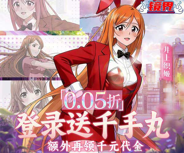 镜界折扣版(卡牌放置手游) 0.05折送千手丸 v4.2500.24 安卓官方版