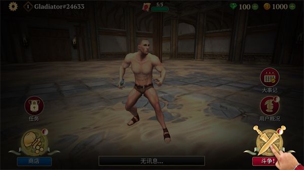 角斗士的荣耀游戏正版(动作格斗手游) v5.21.1 安卓版