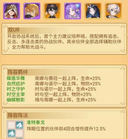 暴走无双团0.05折扣版(卡牌策略手游) 每日领648代金券 v1.0.1 安卓官方版