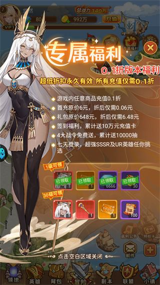 暴走无双团0.05折扣版(卡牌策略手游) 每日领648代金券 v1.0.1 安卓官方版