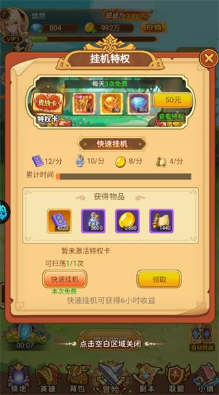 暴走无双团0.05折扣版(卡牌策略手游) 每日领648代金券 v1.0.1 安卓官方版