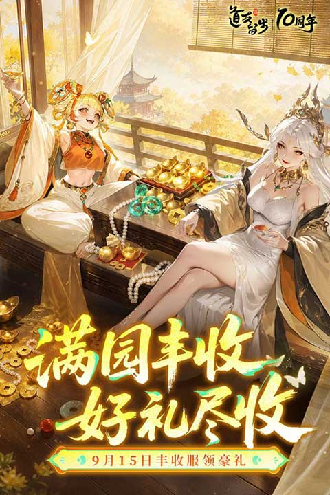 道友请留步官方正版(修仙卡牌手游) v8.10.091401 安卓手机版
