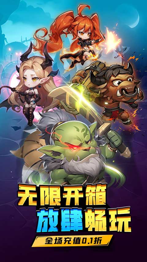 方舟之旅0.1折扣版(RPG策略手游) v1.0.0 安卓官方版