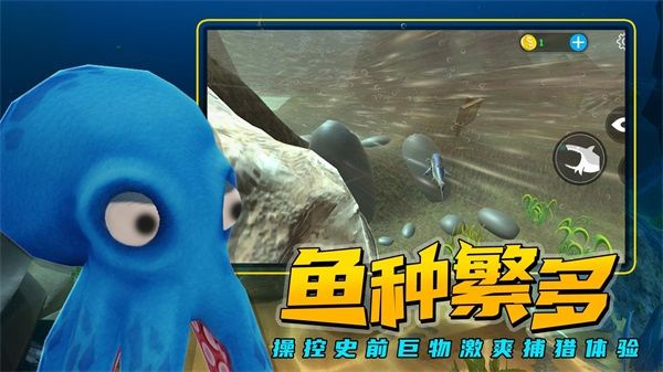 海底大猎杀手游官方免费版(海洋冒险生存类游戏) v1.9.2 安卓版