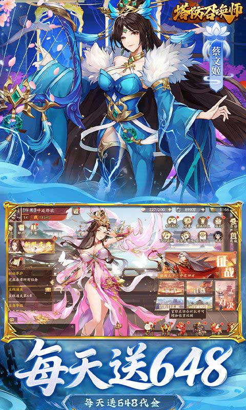 塔防召唤师0.05折扣版(三国策略塔防手游) GM送百万充值 v43.0.1 安卓官方版