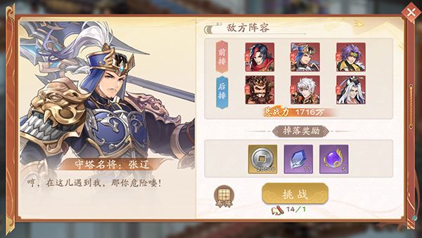 塔防召唤师0.05折扣版(三国策略塔防手游) GM送百万充值 v43.0.1 安卓官方版