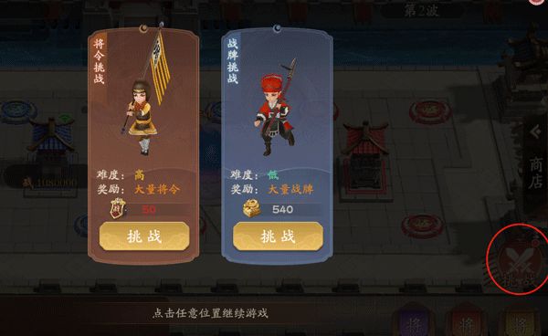 塔防召唤师0.05折扣版(三国策略塔防手游) GM送百万充值 v43.0.1 安卓官方版