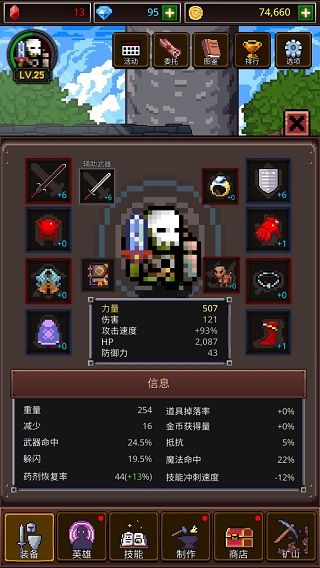 养剑大师手游完整版(像素风放置养成游戏) v2.6.7 安卓版