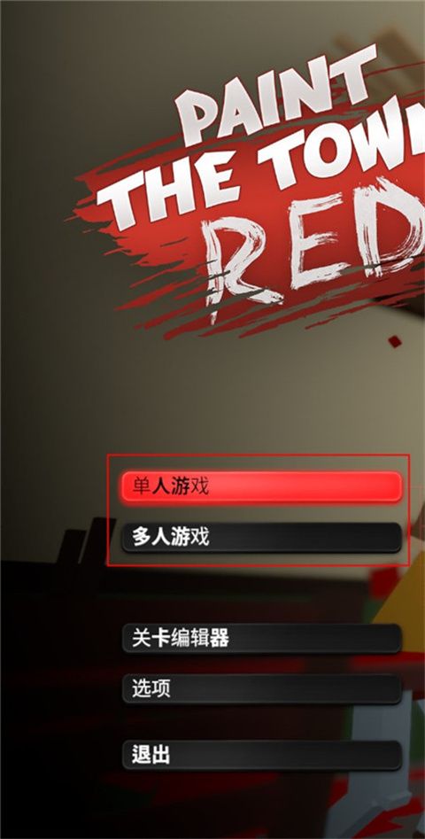 血染小镇手机最新直装版(动作冒险游戏) 联机版 v1.9.2 安卓版