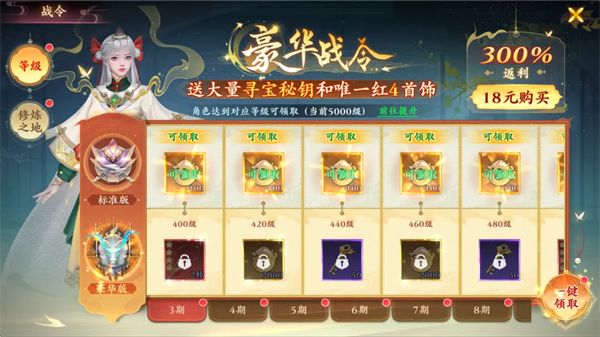 逆袭的仙王最新版手游(RPG仙侠手游) v20260911.1000195 安卓最新版