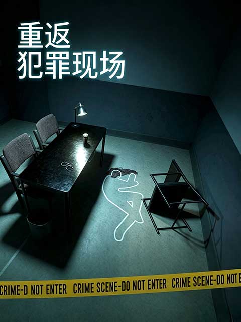 重返犯罪现场正式版(推理冒险游戏) Scene Investigators v1.9.2 安卓版