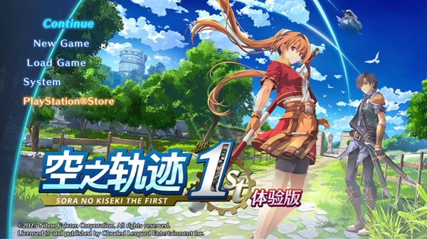 英雄传说空之轨迹the 1st手游免费版(经典角色扮演游戏) v2.10.7 安卓版